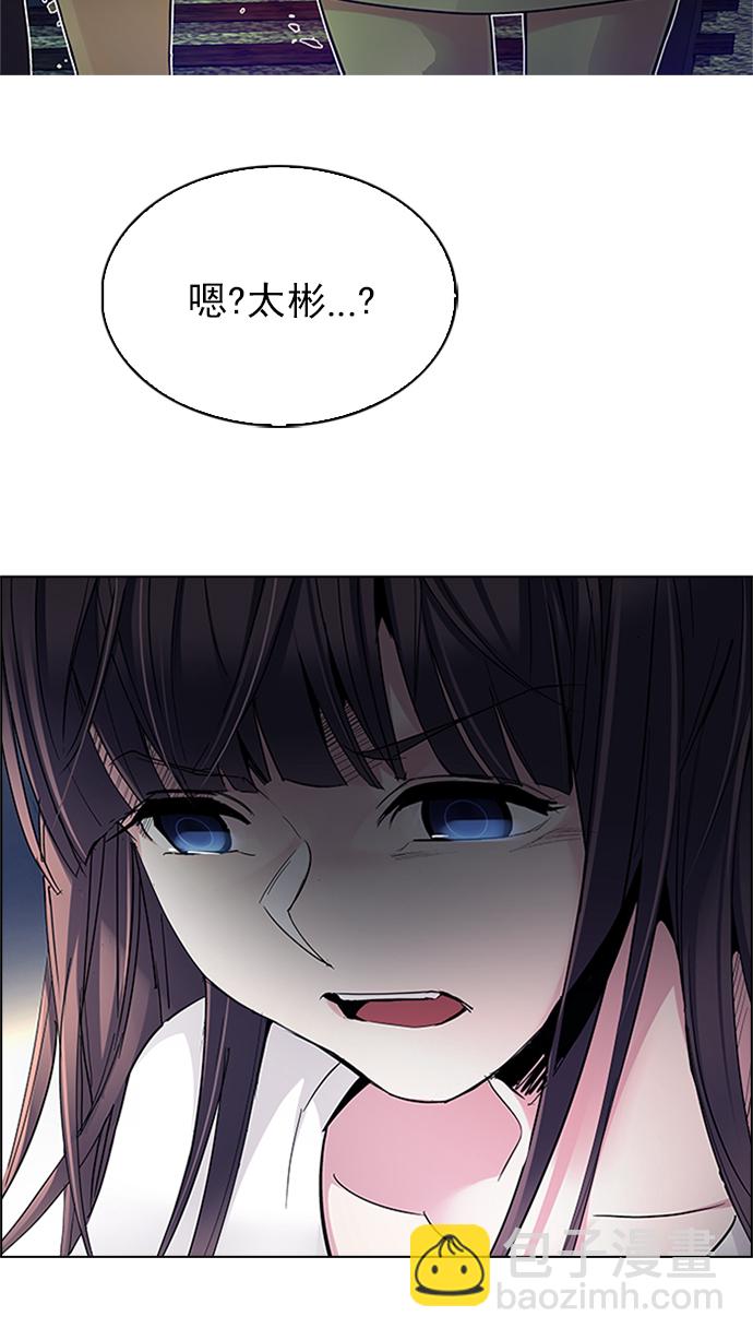 DICE-骰子 - [第224話] 懦夫遊戲（6） - 4