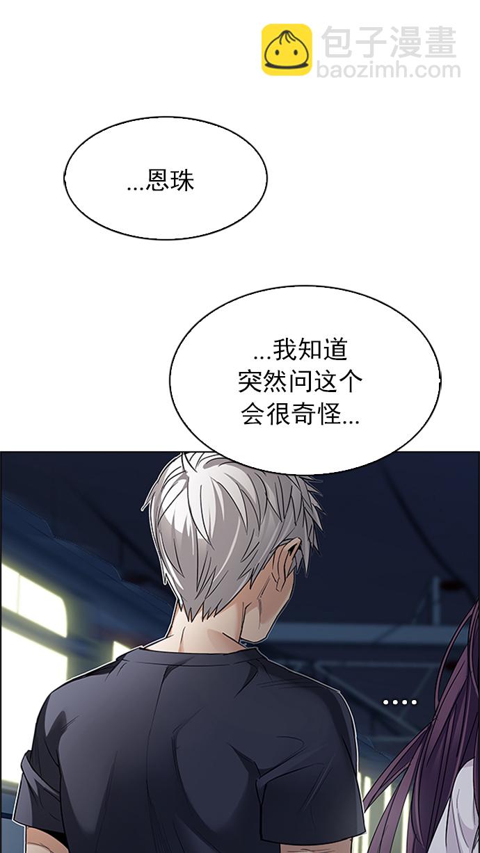 DICE-骰子 - [第224話] 懦夫遊戲（6） - 1