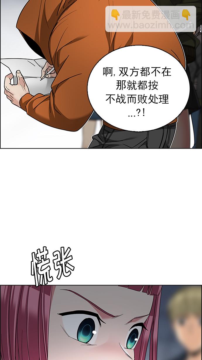 DICE-骰子 - [第226話] 懦夫遊戲（8）(1/2) - 8