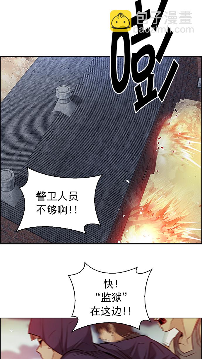 DICE-骰子 - [第226話] 懦夫遊戲（8）(1/2) - 2