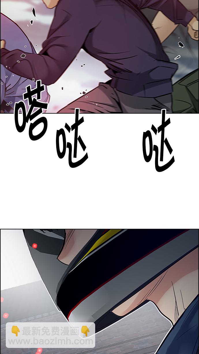 DICE-骰子 - [第226話] 懦夫遊戲（8）(2/2) - 1