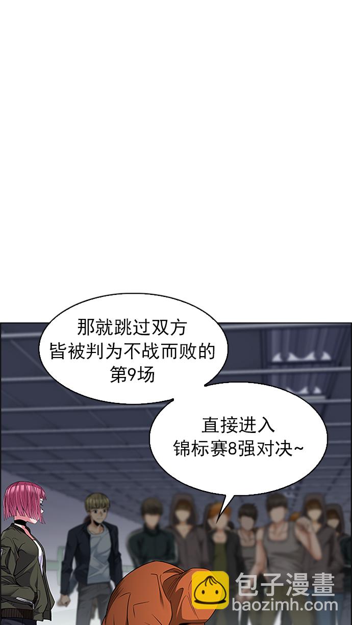 DICE-骰子 - [第226話] 懦夫遊戲（8）(2/2) - 4