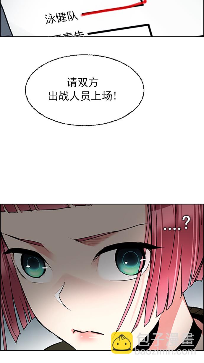 DICE-骰子 - [第226話] 懦夫遊戲（8）(2/2) - 2