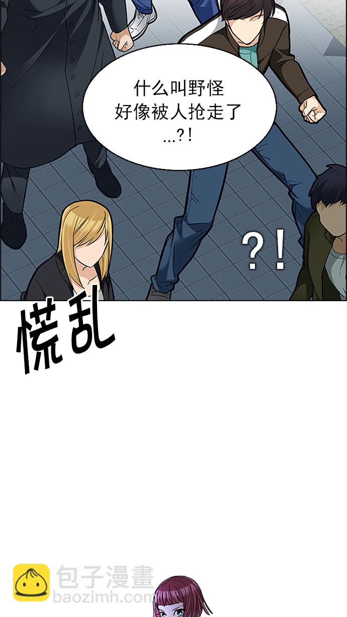 DICE-骰子 - [第226話] 懦夫遊戲（8）(2/2) - 3