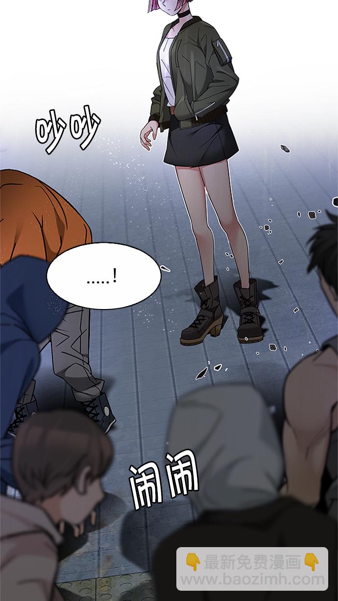 DICE-骰子 - [第226話] 懦夫遊戲（8）(2/2) - 4