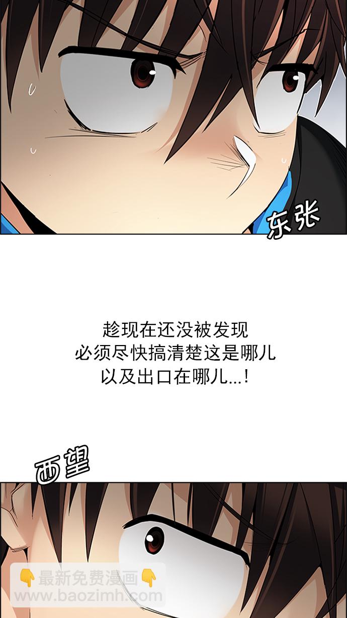 DICE-骰子 - [第226話] 懦夫遊戲（8）(1/2) - 8