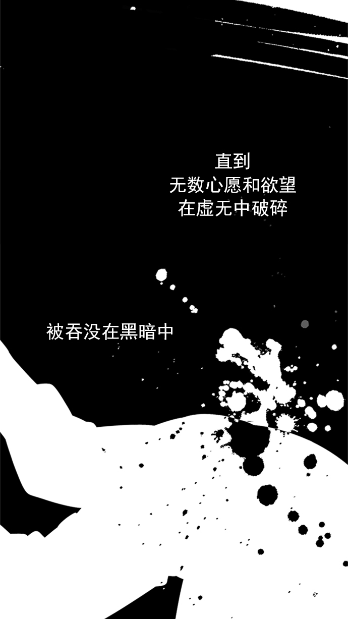 DICE-骰子 - [第228話] 大混亂（2）(1/2) - 8