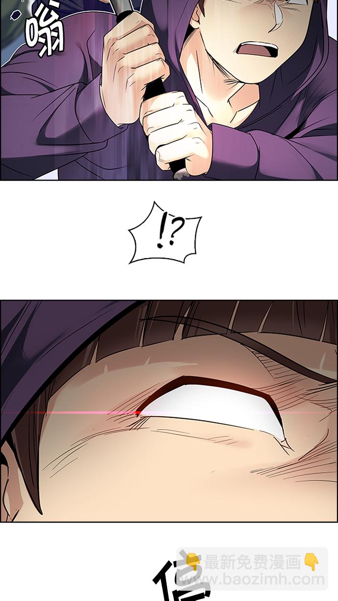 DICE-骰子 - [第228話] 大混亂（2）(1/2) - 3