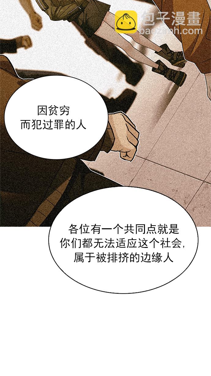 DICE-骰子 - [第228話] 大混亂（2）(1/2) - 1