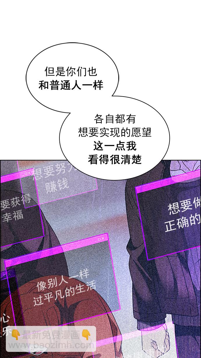 DICE-骰子 - [第228话] 大混乱（2）(1/2) - 4