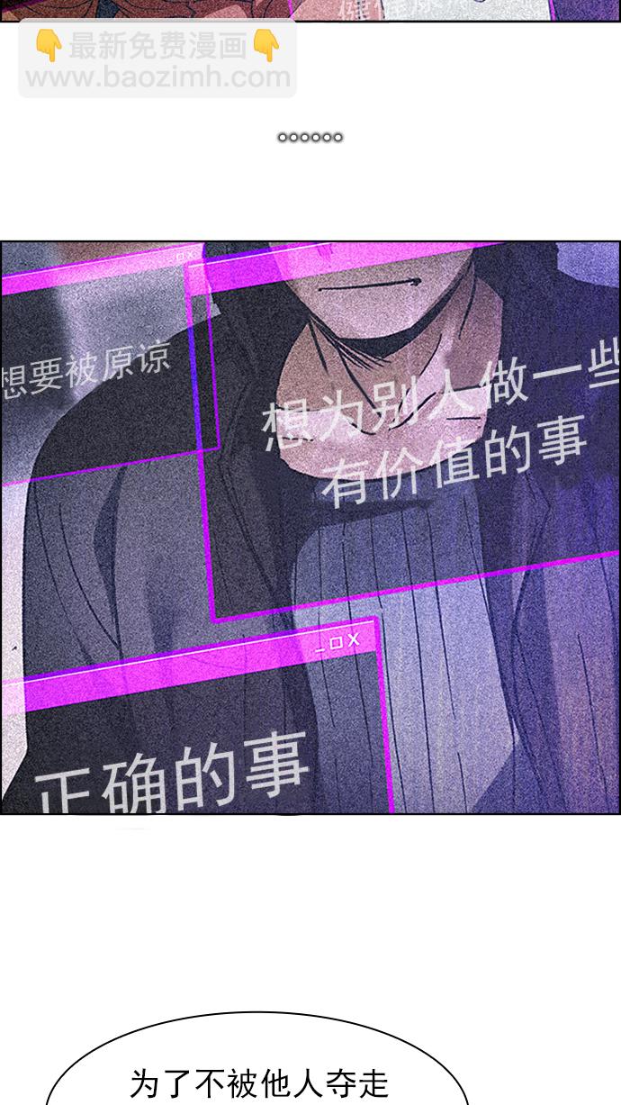 DICE-骰子 - [第228話] 大混亂（2）(1/2) - 5