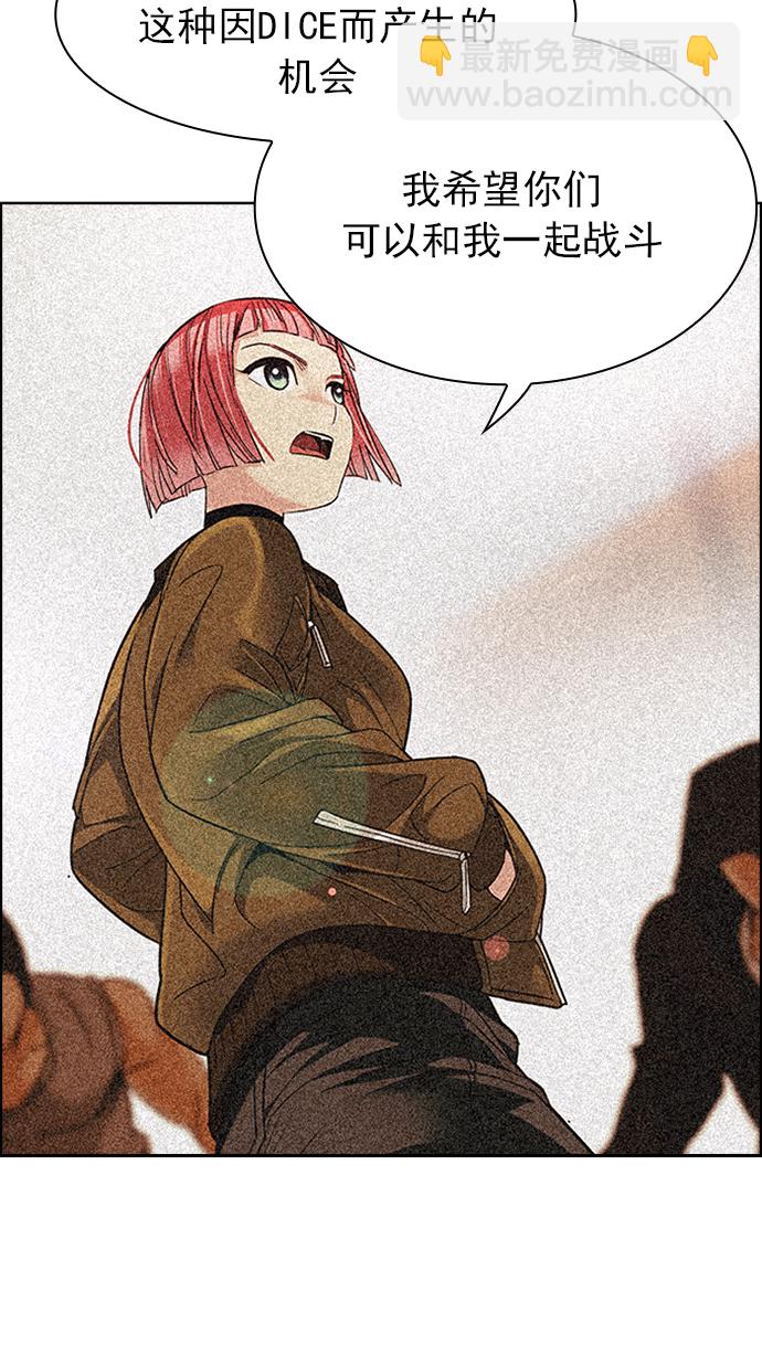 DICE-骰子 - [第228話] 大混亂（2）(1/2) - 6