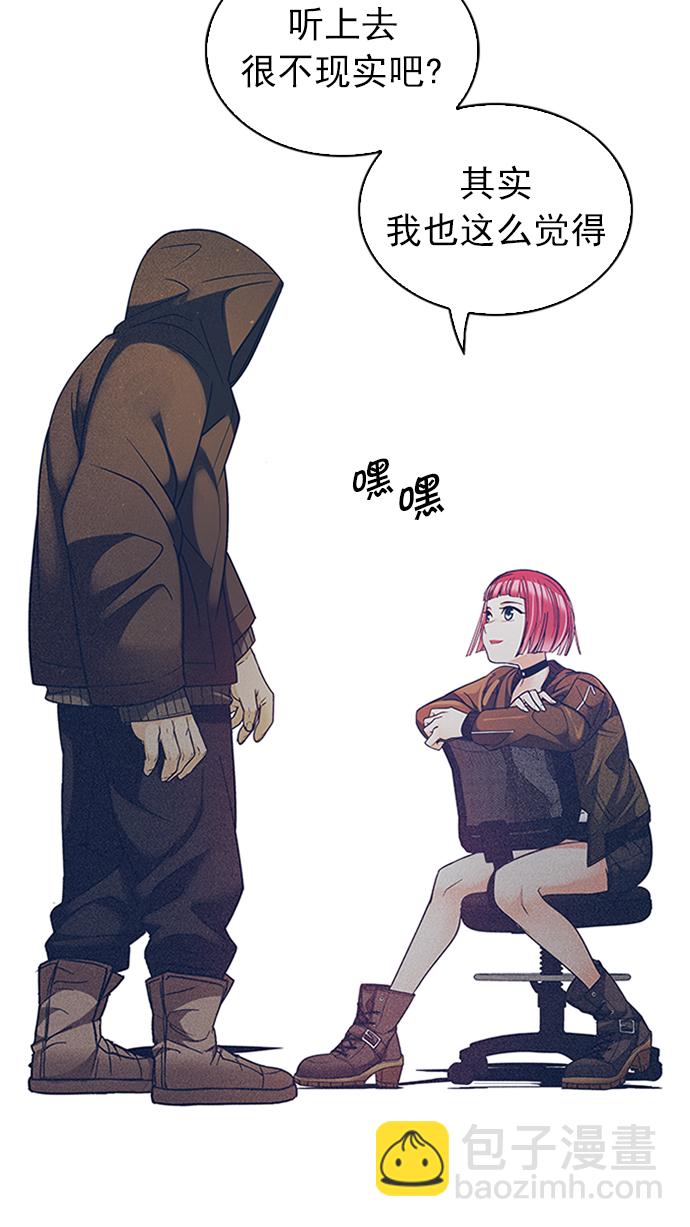 DICE-骰子 - [第228話] 大混亂（2）(2/2) - 5