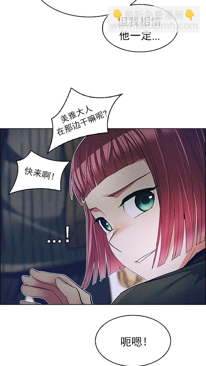 DICE-骰子 - [第228話] 大混亂（2）(2/2) - 2