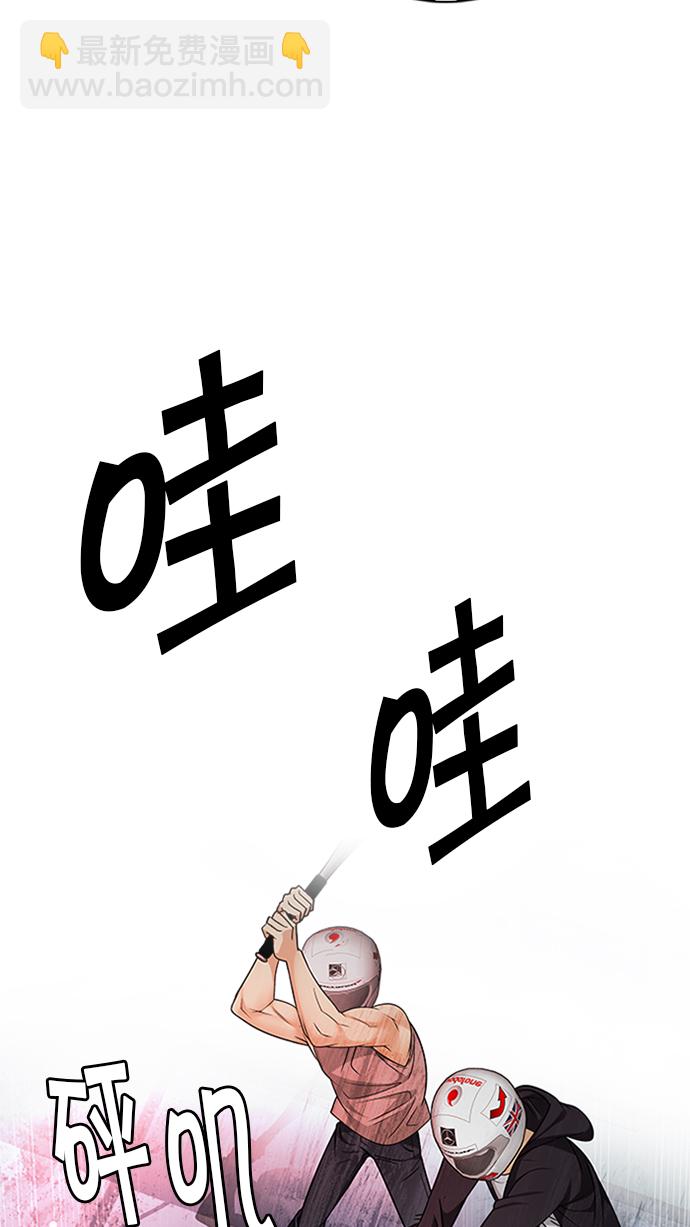 DICE-骰子 - [第228話] 大混亂（2）(2/2) - 3