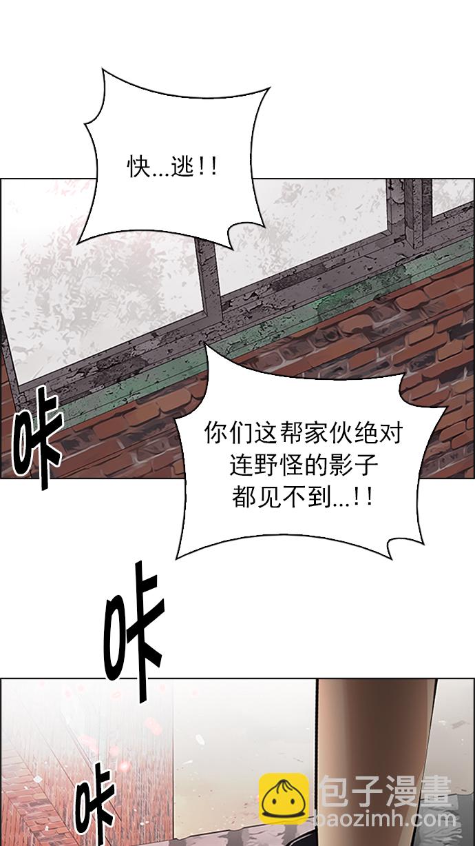 DICE-骰子 - [第228話] 大混亂（2）(2/2) - 3