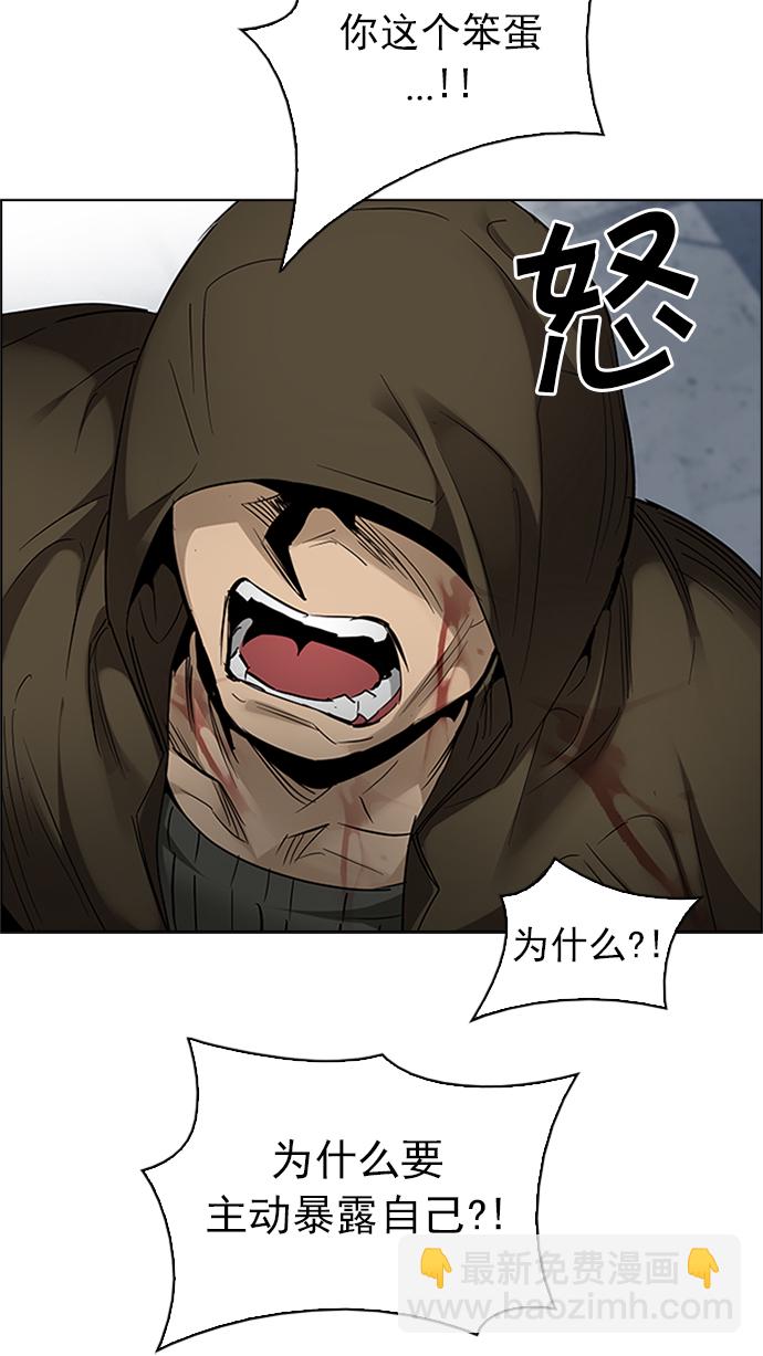 DICE-骰子 - [第228話] 大混亂（2）(2/2) - 2