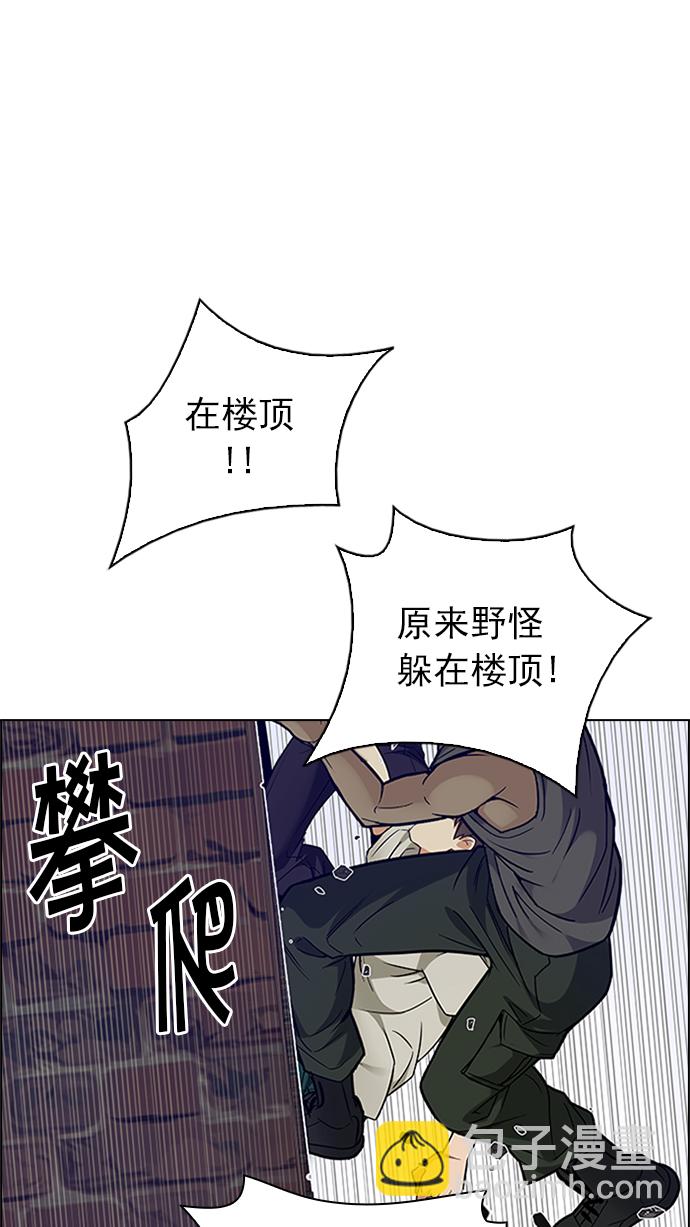 DICE-骰子 - [第228話] 大混亂（2）(2/2) - 4