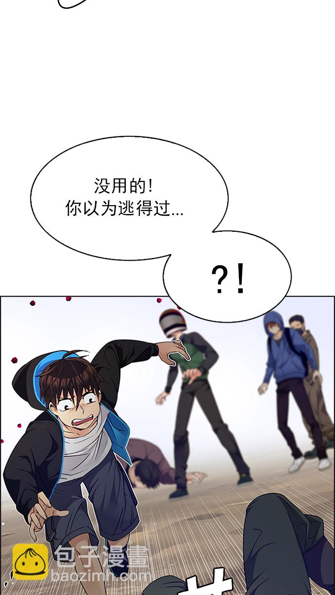 DICE-骰子 - [第230話] 大混亂（4）(1/2) - 6