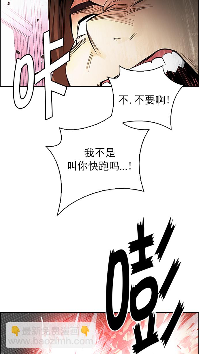 DICE-骰子 - [第230話] 大混亂（4）(1/2) - 6