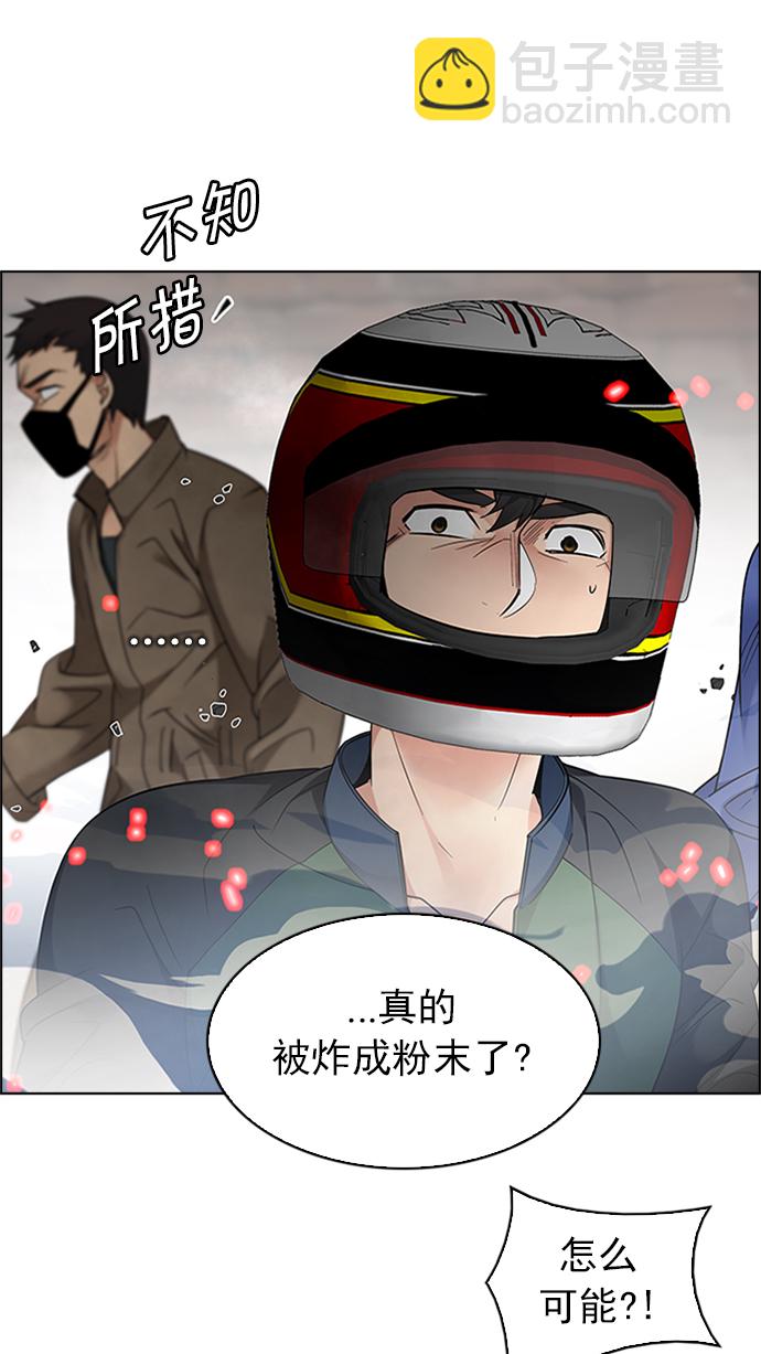 DICE-骰子 - [第230話] 大混亂（4）(1/2) - 6