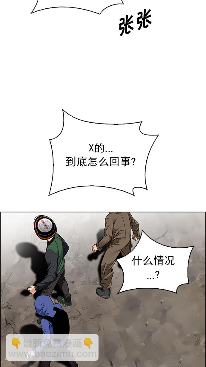 DICE-骰子 - [第230話] 大混亂（4）(1/2) - 8