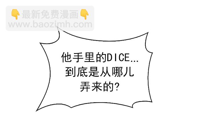 DICE-骰子 - [第230話] 大混亂（4）(1/2) - 6