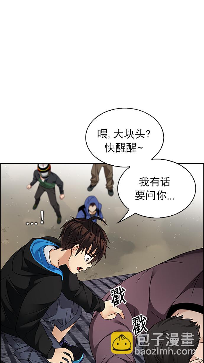 DICE-骰子 - [第230話] 大混亂（4）(1/2) - 7