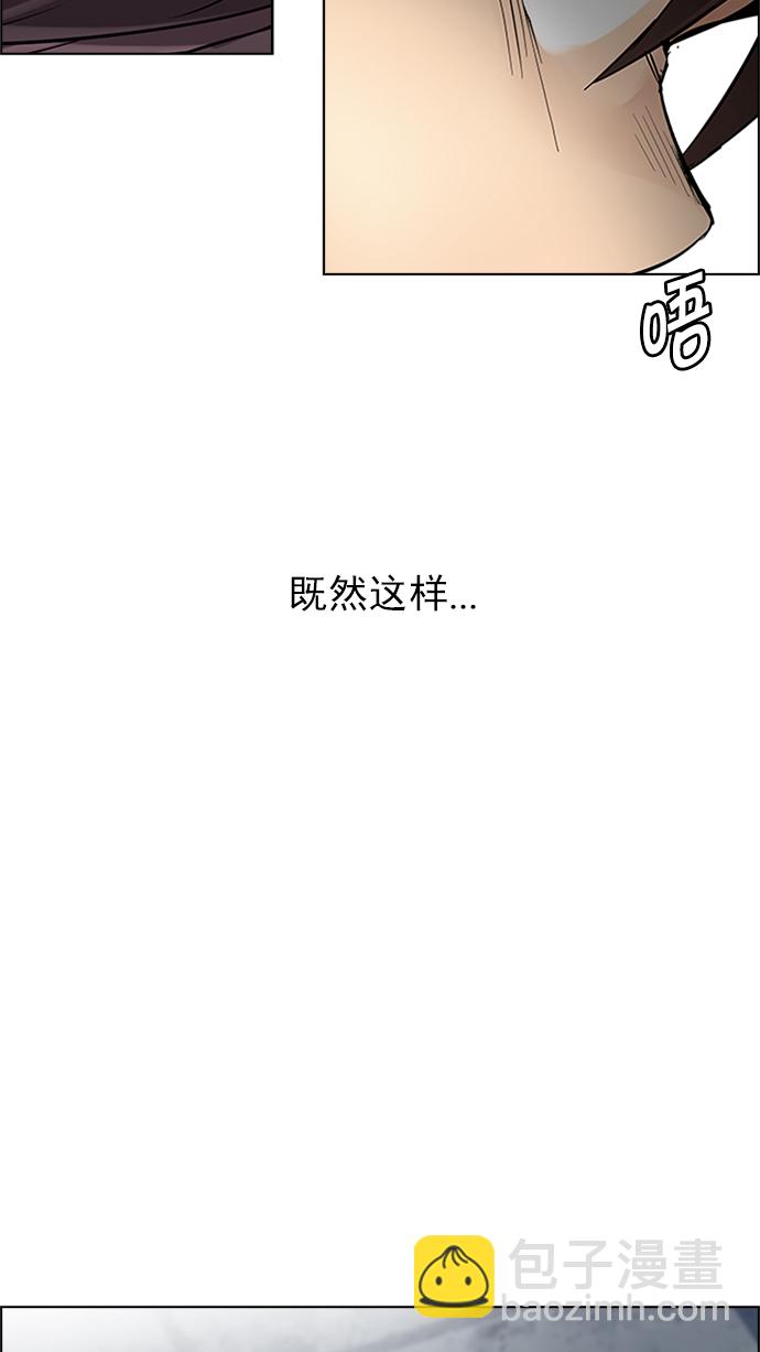 DICE-骰子 - [第230話] 大混亂（4）(1/2) - 1