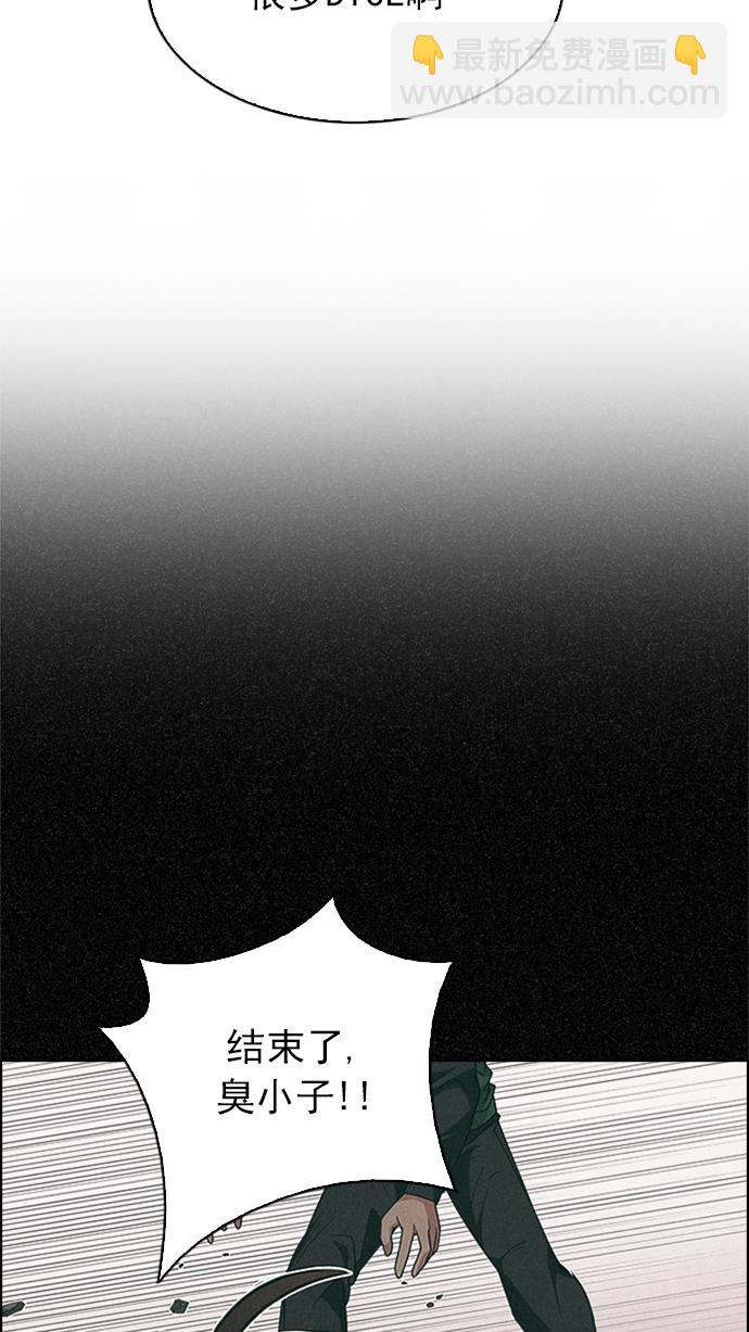 DICE-骰子 - [第230話] 大混亂（4）(1/2) - 5