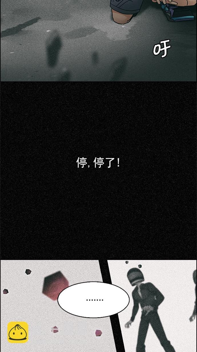 DICE-骰子 - [第230話] 大混亂（4）(2/2) - 2