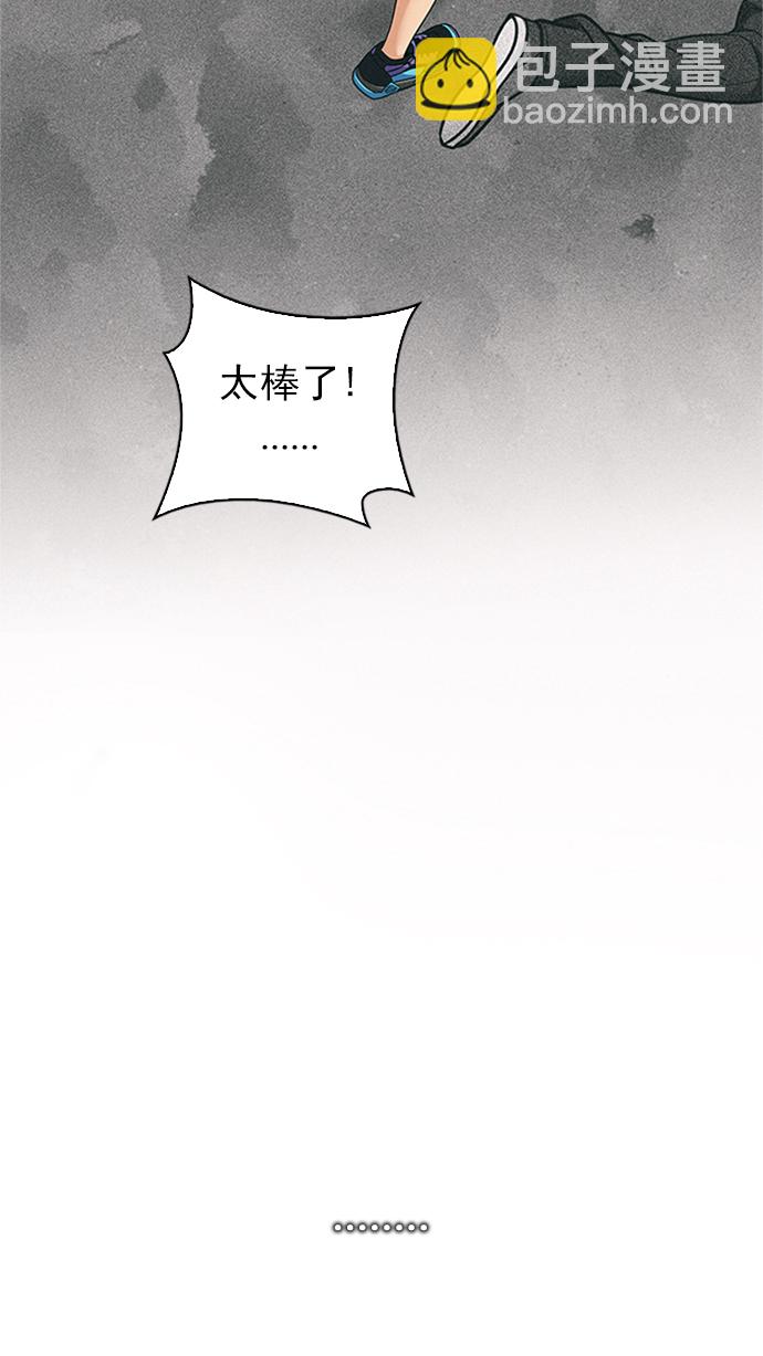 DICE-骰子 - [第230話] 大混亂（4）(2/2) - 1