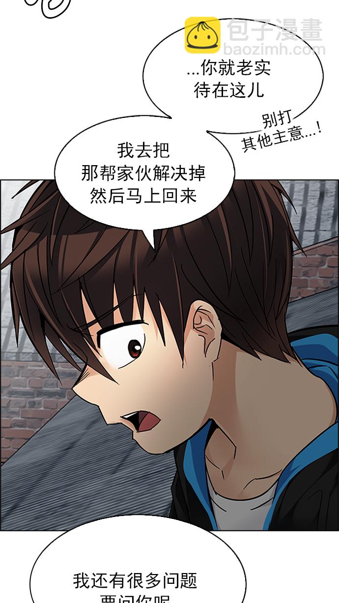 DICE-骰子 - [第230話] 大混亂（4）(2/2) - 1