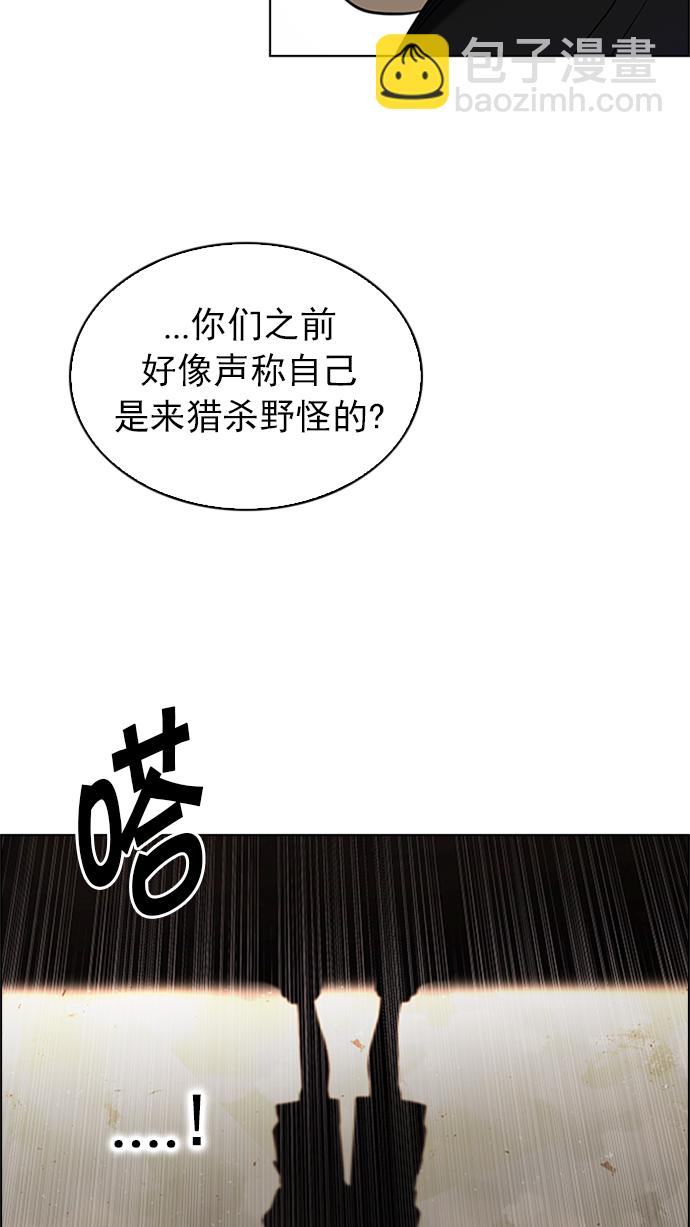 DICE-骰子 - [第230話] 大混亂（4）(2/2) - 4