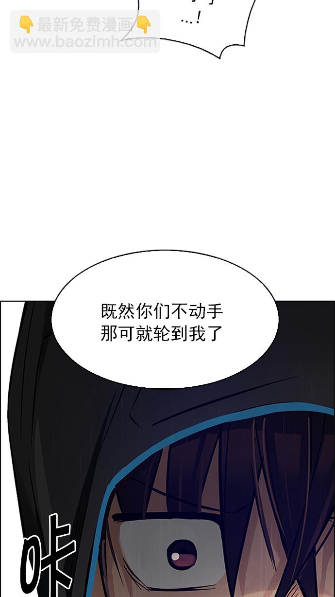 DICE-骰子 - [第230話] 大混亂（4）(2/2) - 1