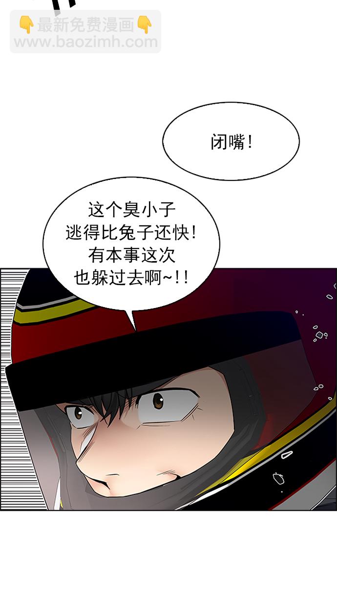 DICE-骰子 - [第230話] 大混亂（4）(1/2) - 7