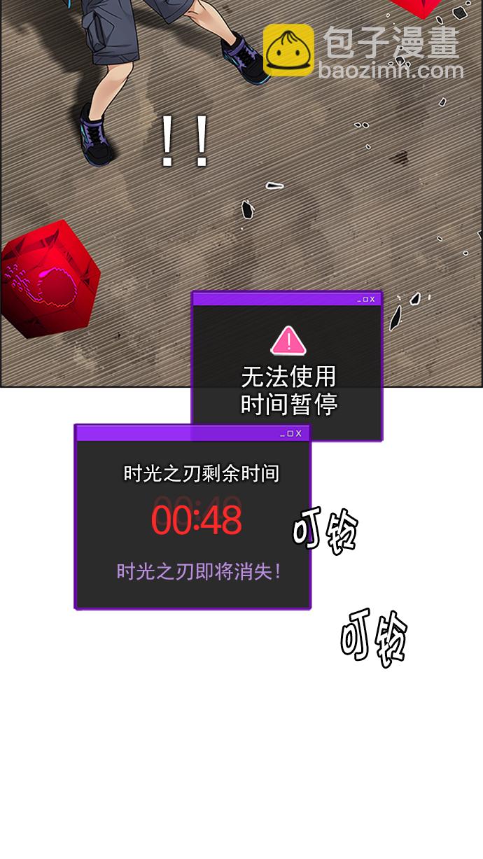 DICE-骰子 - [第230話] 大混亂（4）(1/2) - 1