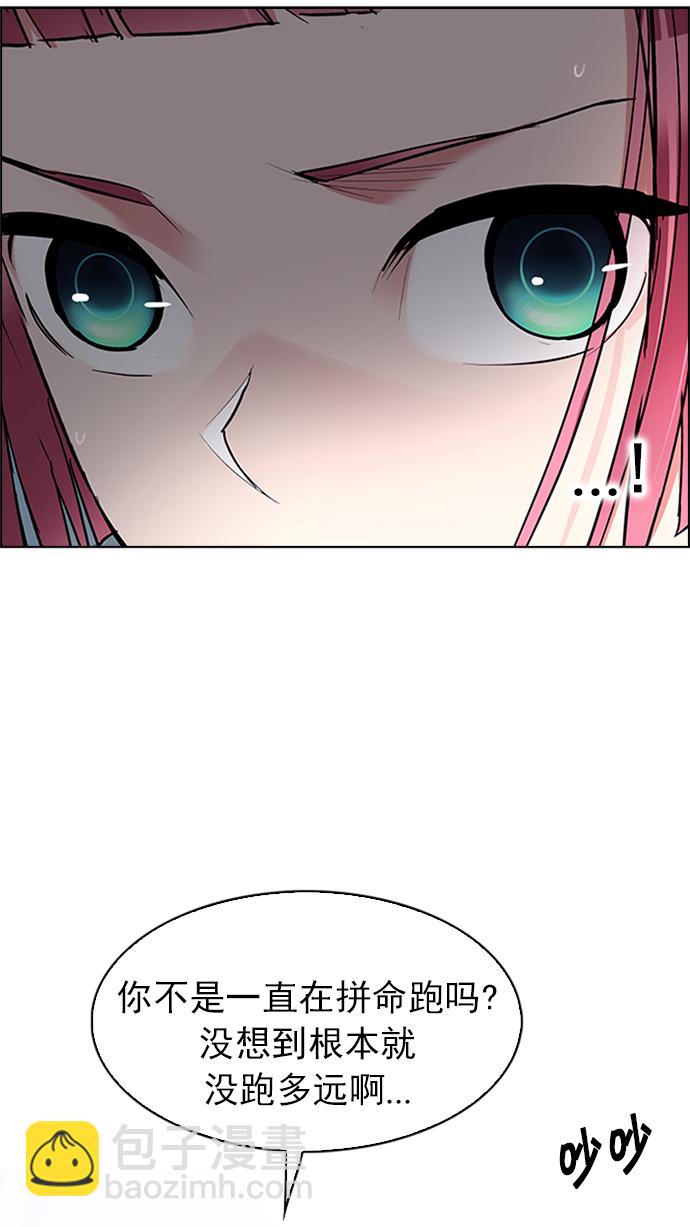 DICE-骰子 - [第232話] 大混亂（6）(2/2) - 1