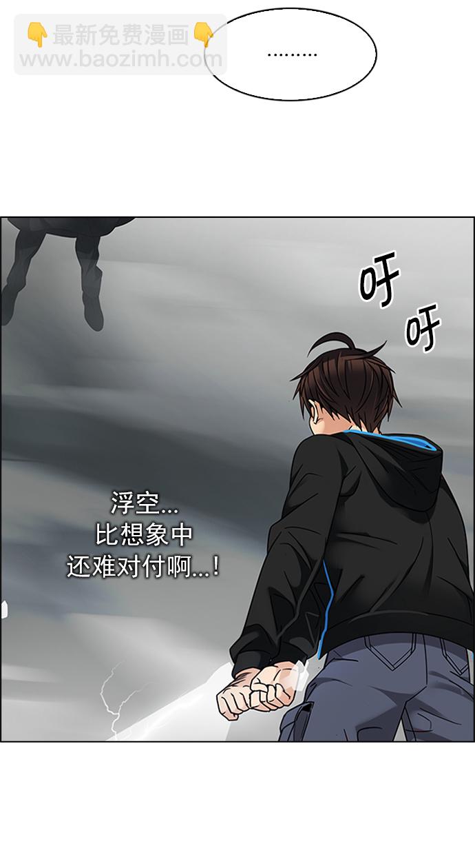 DICE-骰子 - [第232話] 大混亂（6）(2/2) - 2