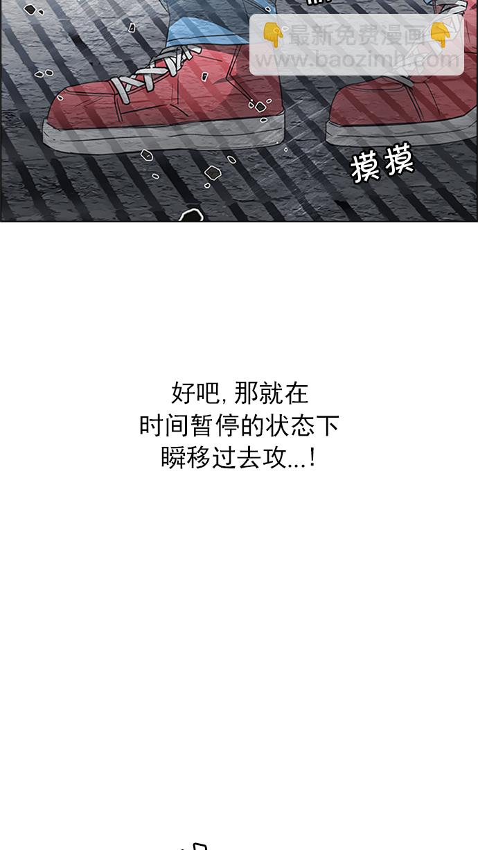 DICE-骰子 - [第232話] 大混亂（6）(2/2) - 4