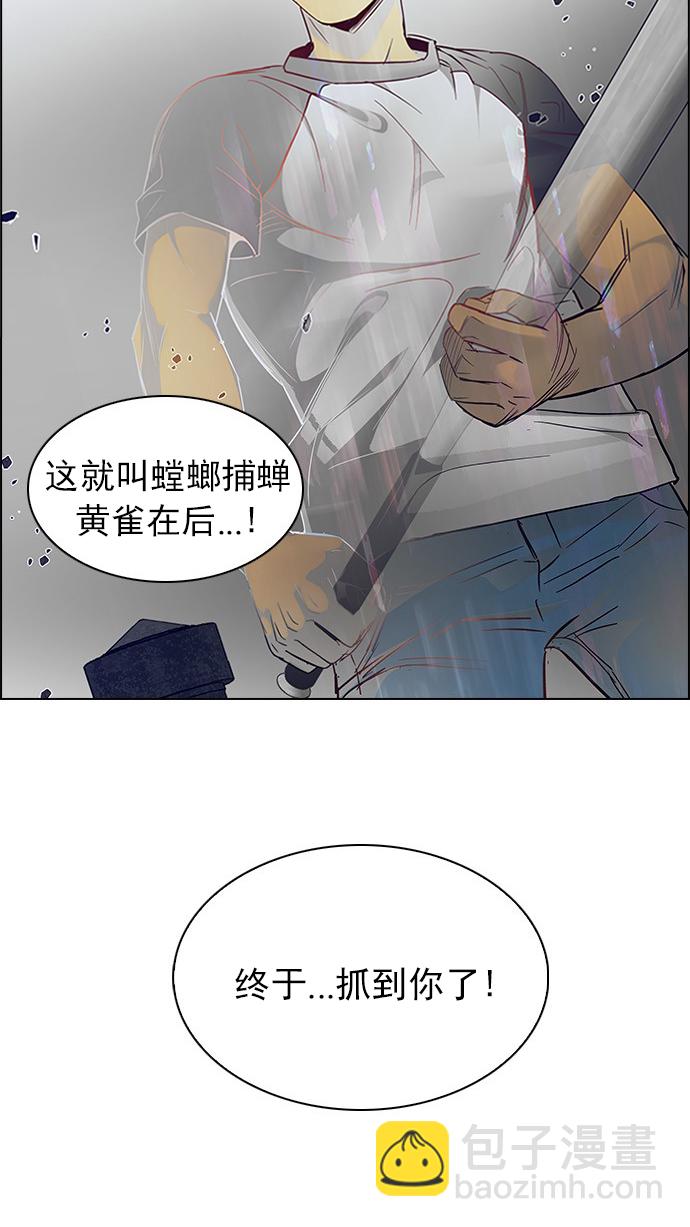 DICE-骰子 - [第232話] 大混亂（6）(2/2) - 5