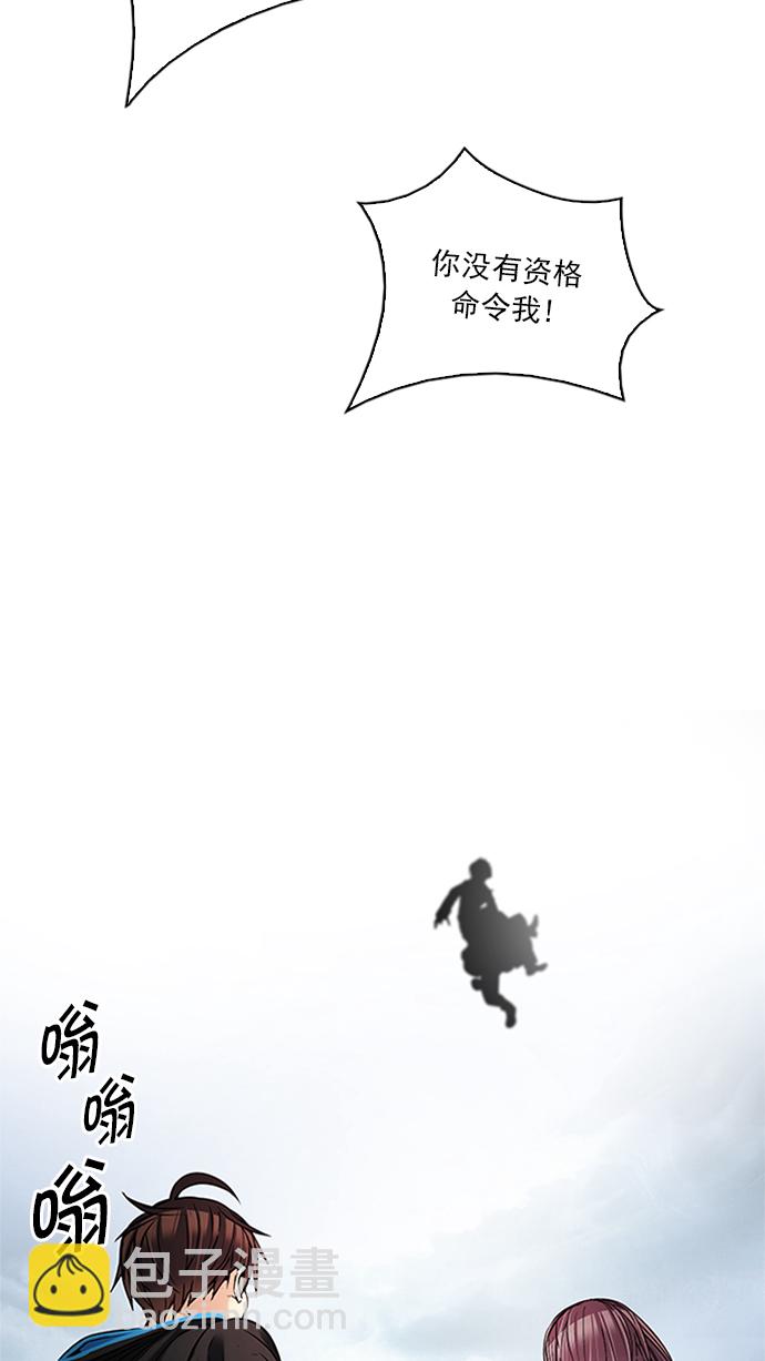 DICE-骰子 - [第234話] 大混亂（8）(2/2) - 3