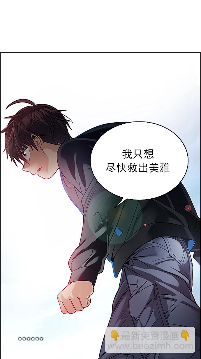 DICE-骰子 - [第236話] 終點（1）(2/2) - 2