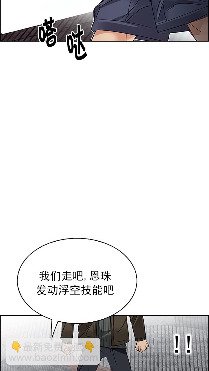 DICE-骰子 - [第236話] 終點（1）(2/2) - 3