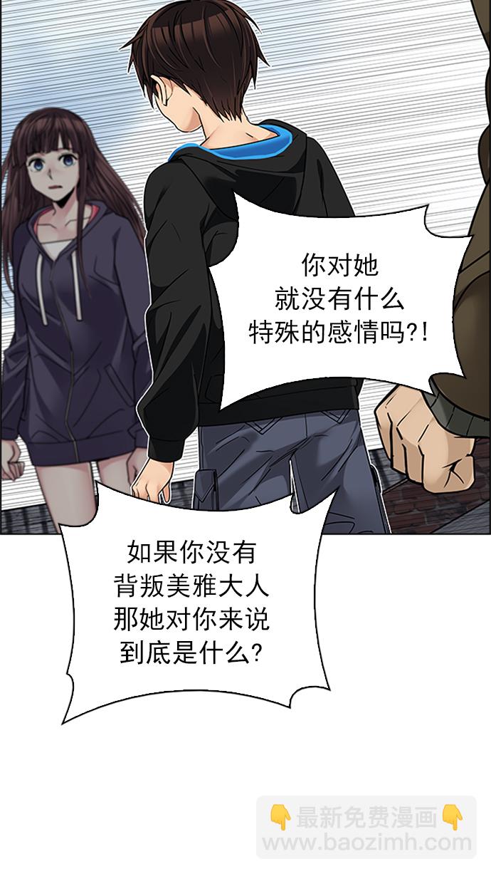 DICE-骰子 - [第236話] 終點（1）(2/2) - 5