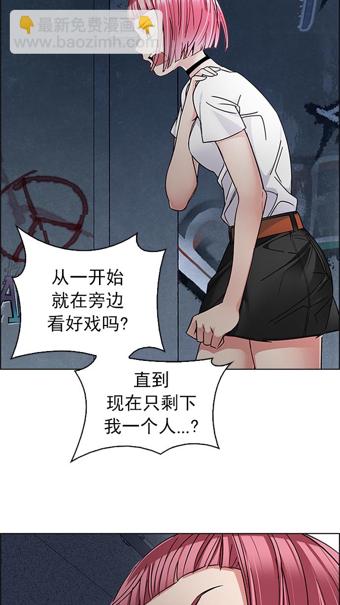 DICE-骰子 - [第236話] 終點（1）(2/2) - 8