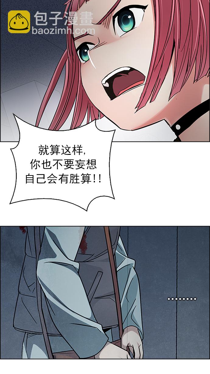 DICE-骰子 - [第236話] 終點（1）(2/2) - 1