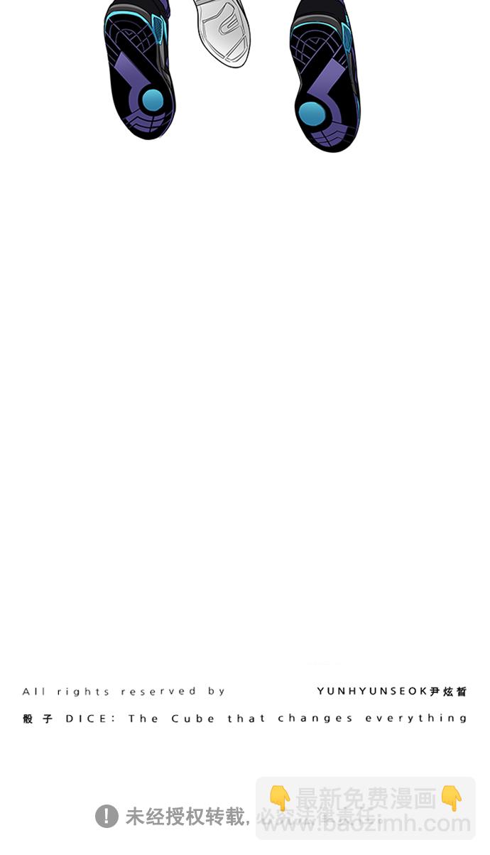 DICE-骰子 - [第236話] 終點（1）(2/2) - 8