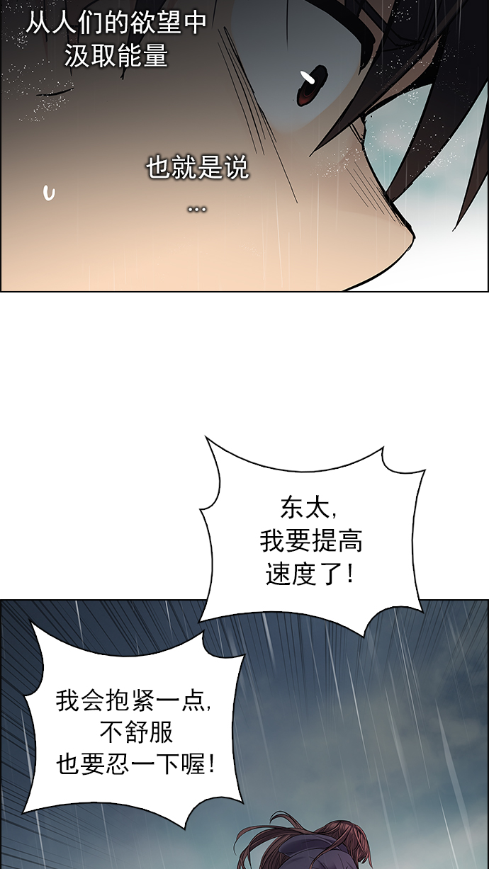 [第238话] 终点（3）16