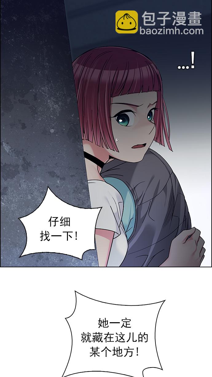 DICE-骰子 - [第238話] 終點（3）(1/2) - 5